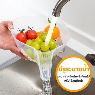 PINMU [1แถม1] ตะกร้าพลาสติก ระบายน้ํา อเนกประสงค์ สําหรับล้างจาน สลัด ข้าว ผลไม้ ในครัวเรือน