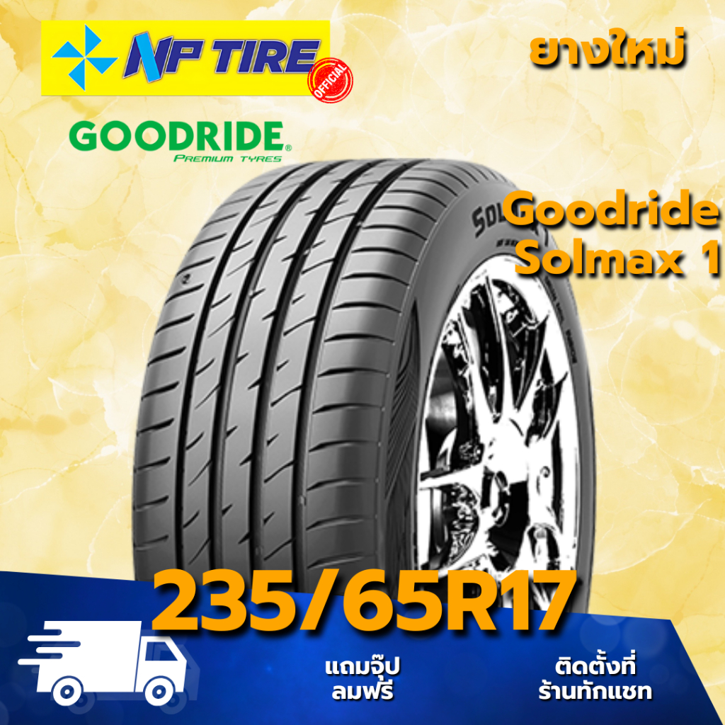 ยาง 235/65R17 GOODRIDE Solmax1 Suv ราคาต่อเส้น  ปี 2025