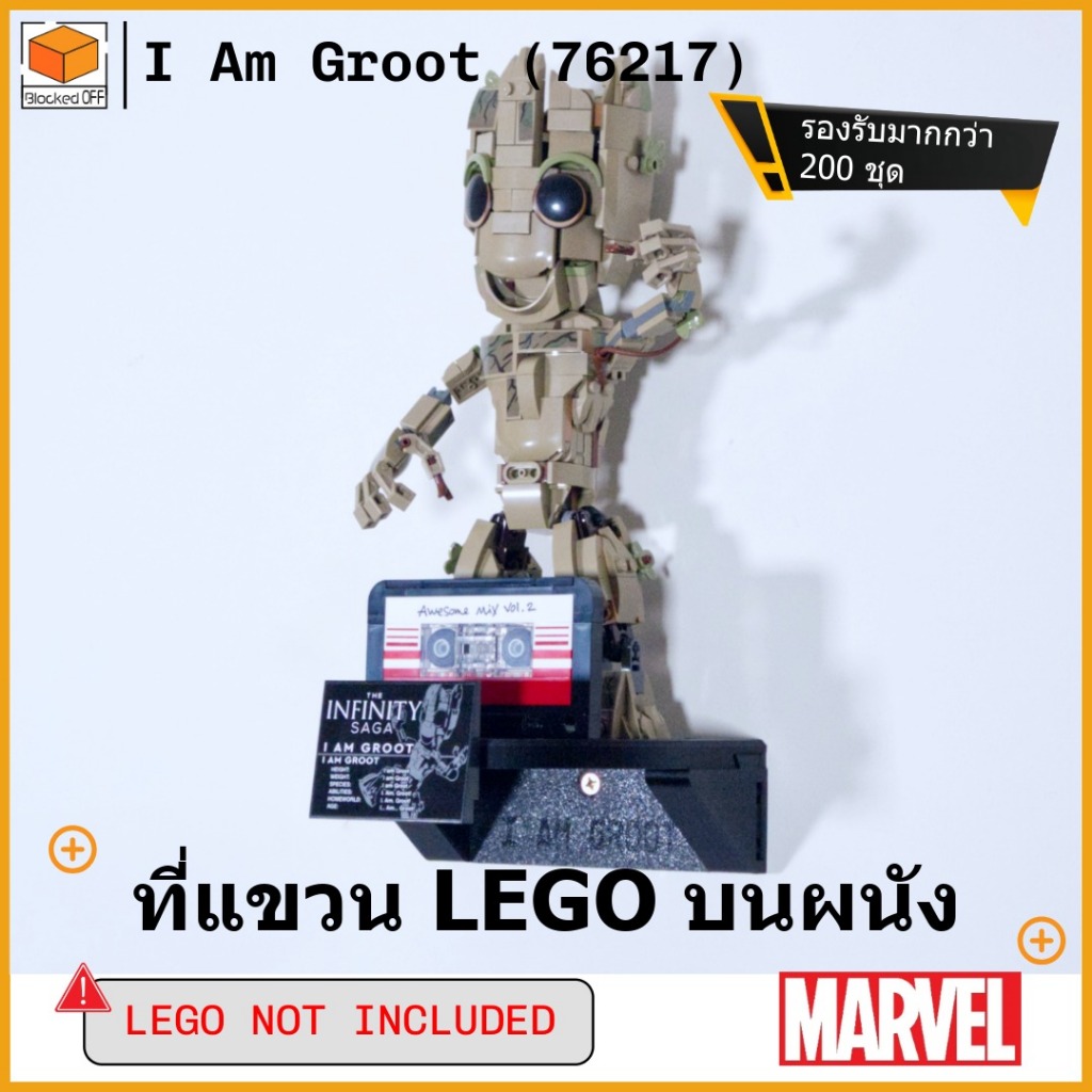 ที่แขวนผนัง Lego Marvel I Am Groot (76217)
