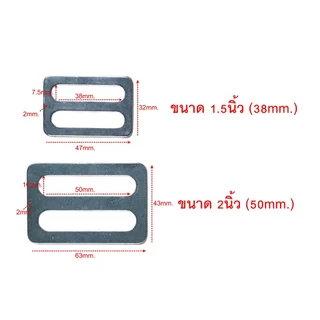 (1ชิ้น) ตัวเลื่อนสายกระเป๋า ตัวปรับสาย 2ช่อง แบน สีเงิน เนื้อสแตนเลส