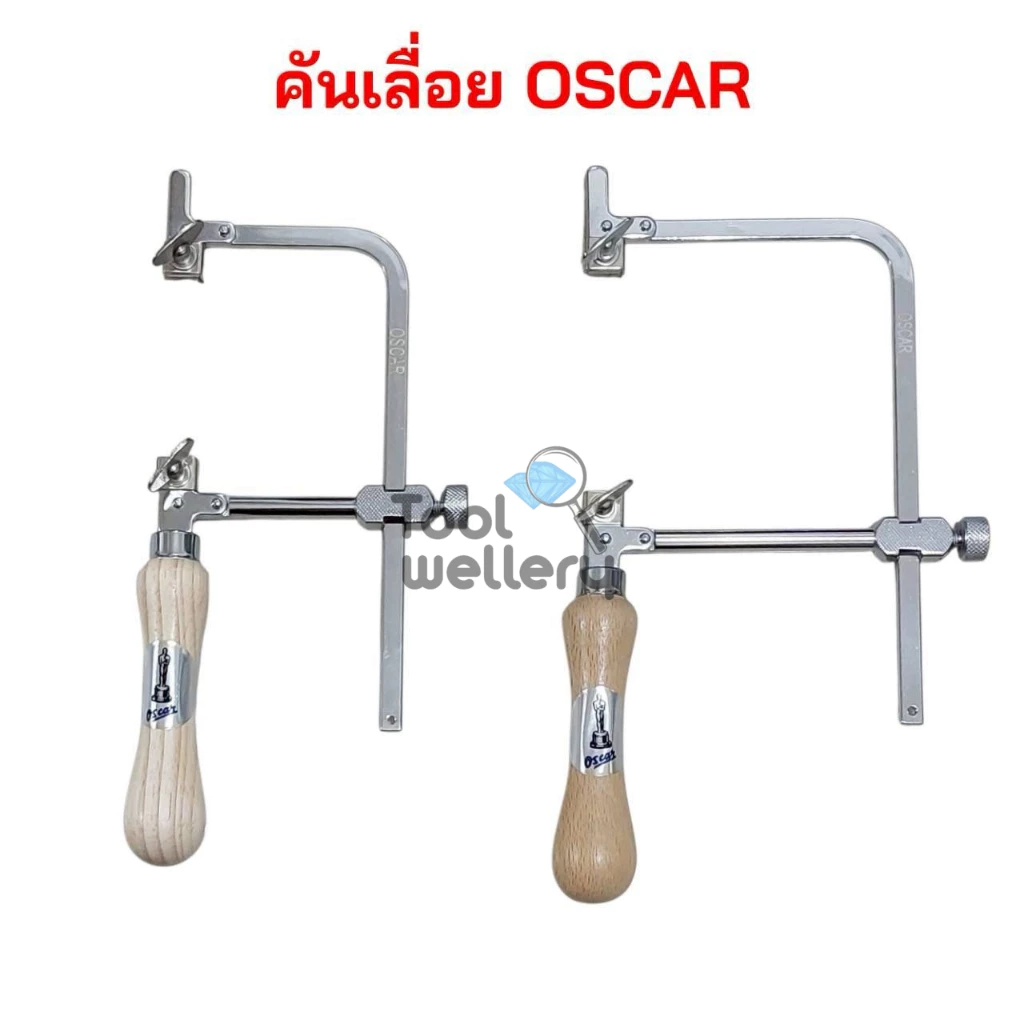 โครงเลื่อยฉลุ OSCAR คันเลื่อยออสการ์เลื่อยฉลุมือ 70mm. และ 100 mm.