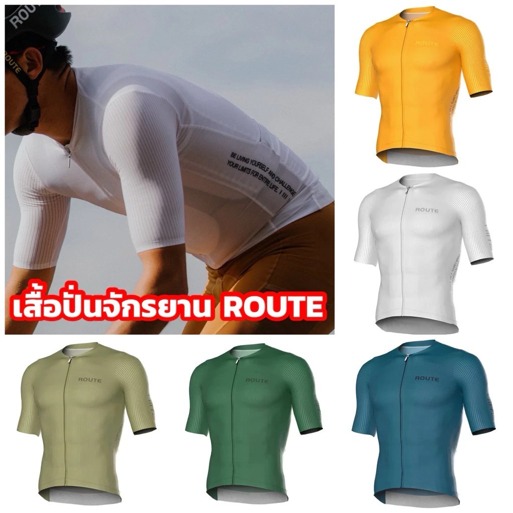 เสื้อปั่นจักรยาน ROUTE Cycling Jersey ผลิตจากผ้า Italy ทรง slim fit