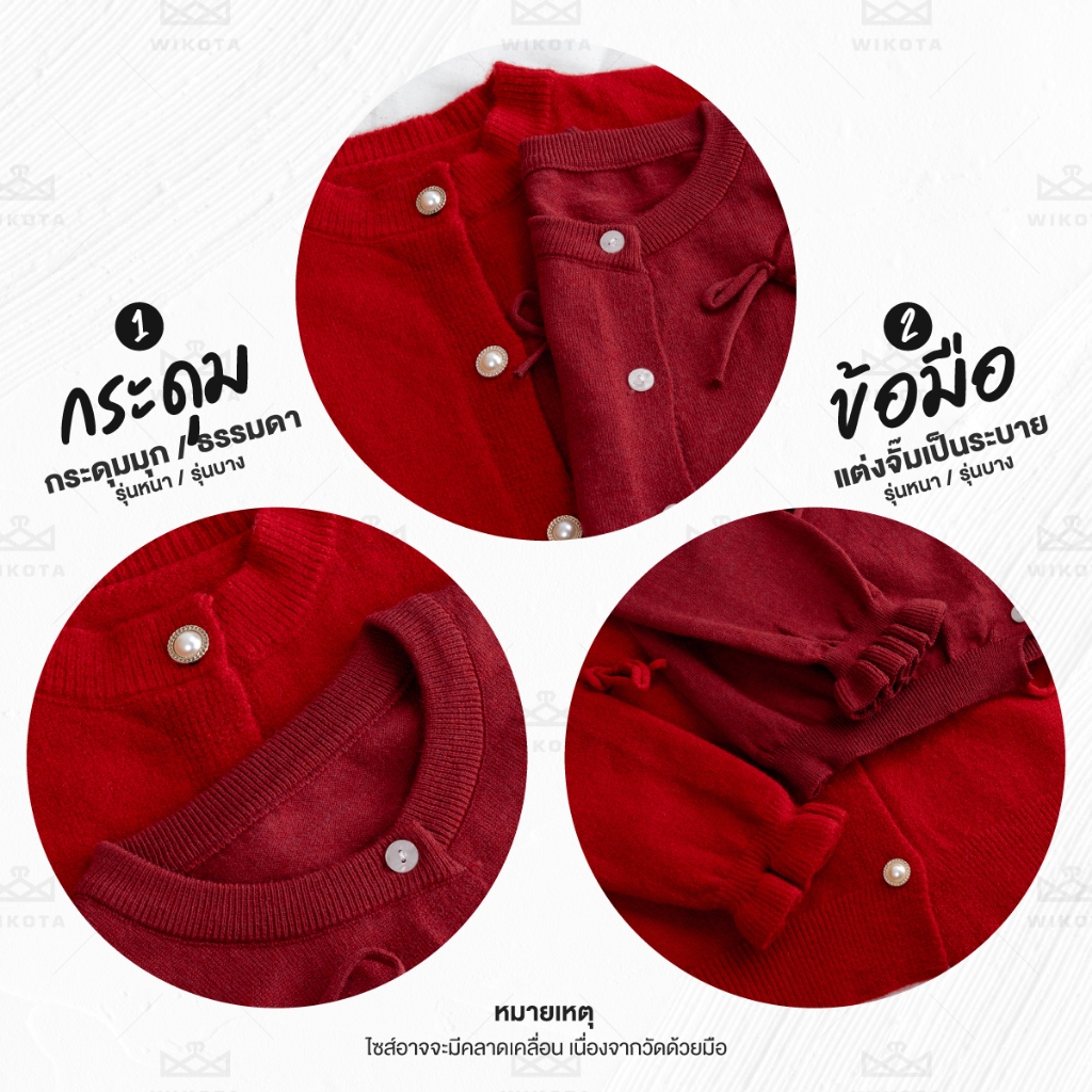 W0257 เสื้อไหมพรมแขนยาวคาร์ดิแกน แต่งโบว์ 3D กระดุมหน้า รูปที่ 4
