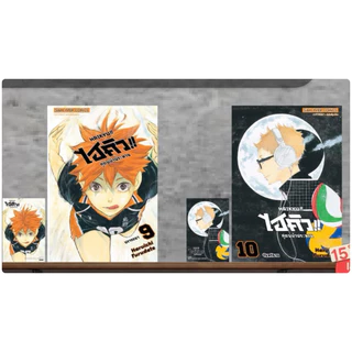 HAIKYU ไฮคิว คู่ตบฟ้าประทาน (45 เล่มจบ)เล่ม 1-36 พร้อมส่ง (37-39 pre)