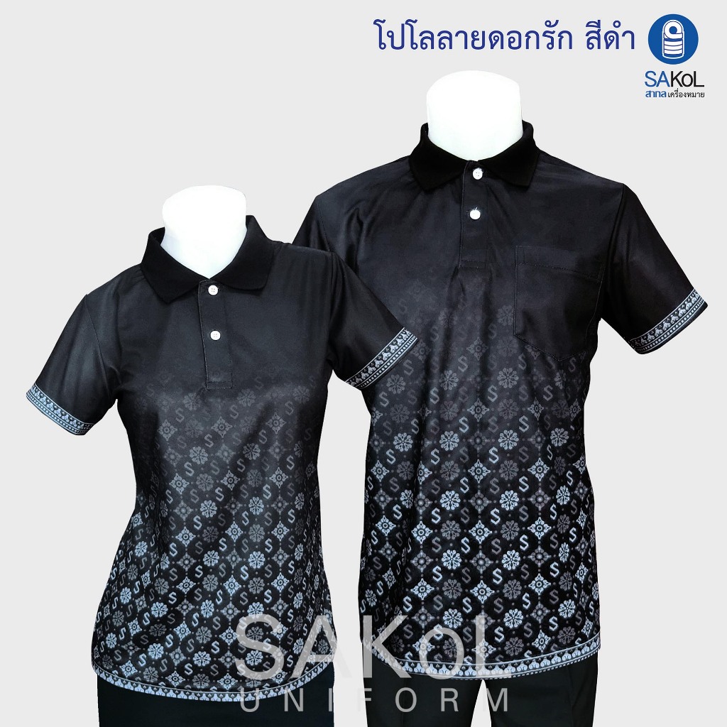 โปโลพิมพ์ลาย เสื้อดำ ลายดอกรักราชกัญญา ลายขอ ดำ เสื้อดำ เสื้อสีดำ