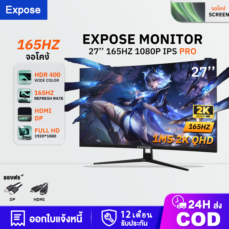 27 นิ้ว จอคอมพิวเตอร์ 165hz จอคอม monitor 24 นิ้ว จอคอมพิวเตอร์ QHD 2K 4K จอโค้ง IPS 1MS เต็มจอไร้ขอ