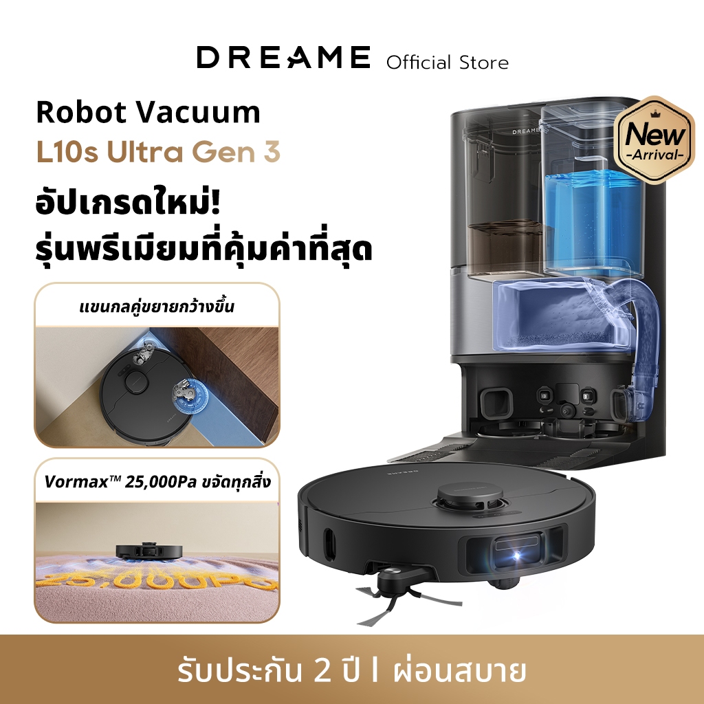 [NEW] Dreame Bot L10s Ultra Gen 3 Robot Vacuum Cleaner 25,000Pa ดูดฝุ่น ถูพื้น ล้างผ้าอบแห้ง อัตโนมัติ ควบคุมผ่านแอป
