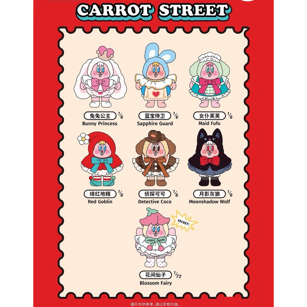 Preorder Carrot Street Blind box plush