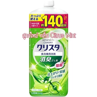 Charmy Crista ชาร์มมี่ คริสต้า น้ำยาล้างจานสำหรับเครื่องล้างจานโดยเฉพาะ