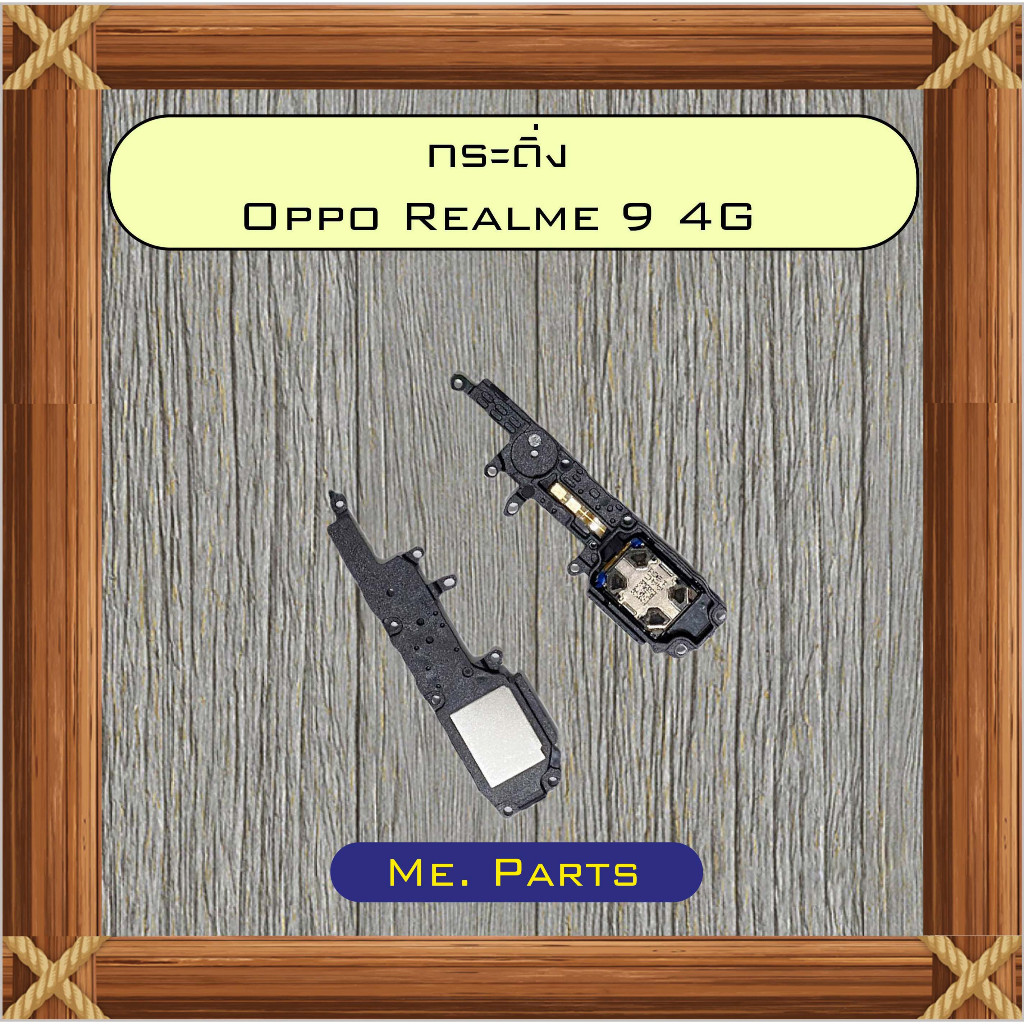 กระดิ่ง Oppo Realme 9 4G,Realme 9i