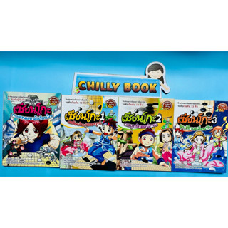 เซียนโกะ📚 การ์ตูนความรู้สำหรับฝึกเล่นหมากล้อมอย่างมืออาชีพ