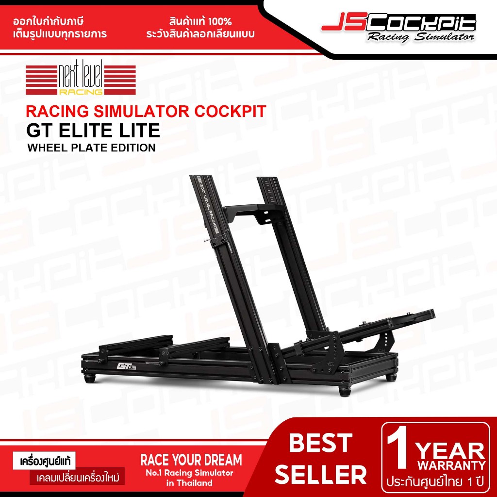 Next Level Racing รุ่น GT Elite Lite Wheel Plate Edition (ไม่รวมจอยพวงมาลัยและเบาะนั่ง) Full Cockpit Aluminum Frame