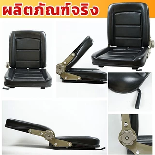 Turspid เบาะนั่งรถยกอเนกประสงค์ ที่นั่งรถแทรกเตอร์สําหรับ เบาะนั่งรถยกสากล เบาะอเนกประสงค์ สามารถใส่รถไถ รถทางการเกษตร