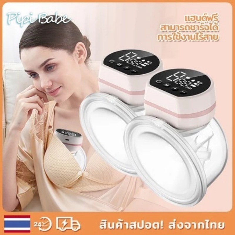 เครื่องปั๊มนมไร้สาย แบบพกพา ชาร์จ USB แฮนด์ฟรี BPA เครื่องปั้มนมไร้สาย ดับที่ปั้มนมแม่ แบบพกพา ชาร์จ