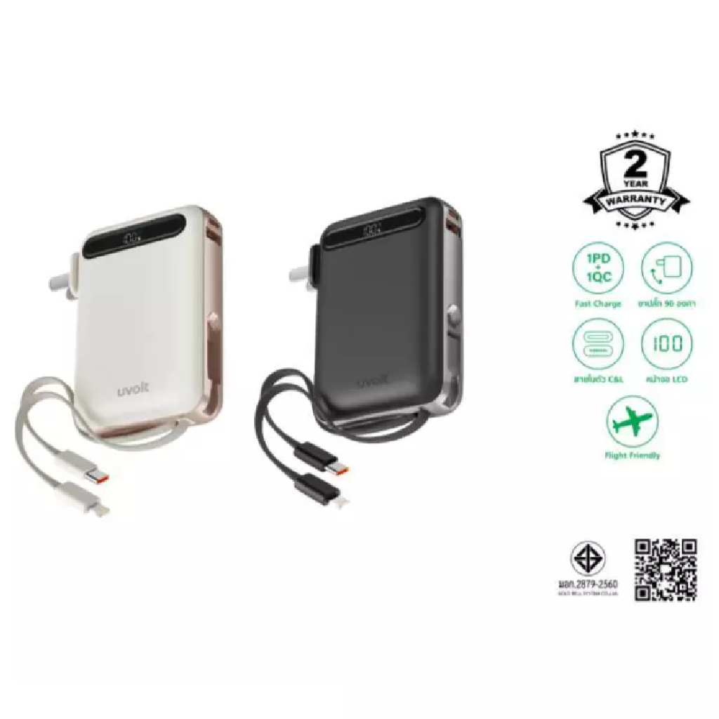 Uvolt Power Bank พาวเวอร์แบงค์ชาร์จเร็ว สายในตัว 10,000mAh Fast Charge PD22W - มาตรฐาน (CCC)