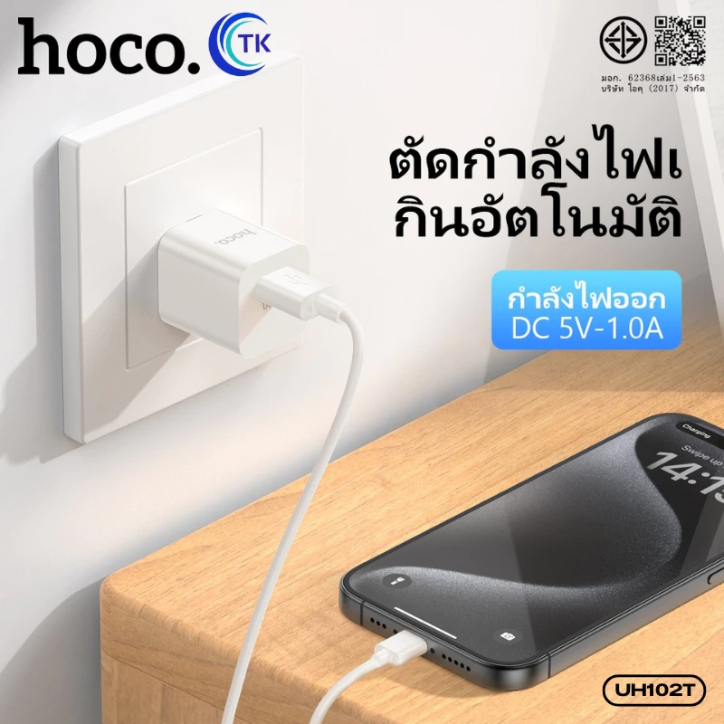 หัวชาร์จ Hoco UH102 ของแท้100% 1 USB 1แอมป์ thumbnail 5