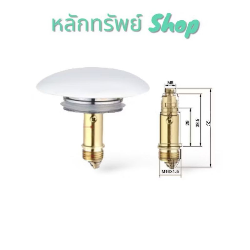 #พร้อมส่งในไทย# แกนสลักเกลียวปุ่มกดสะดืออ่างอาบน้ำ/อ่างล้างหน้า