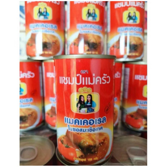 ปลากระป๋องตราแชมป์แม่ครัวชุด20กระป๋อง ขนาด155 กรัม