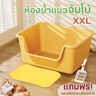 จัดส่งฟรี กระบะทรายแมวขนาดใหญ่ ขอบสูงกันกระเด็น ขนาดใหญ่ แถม…