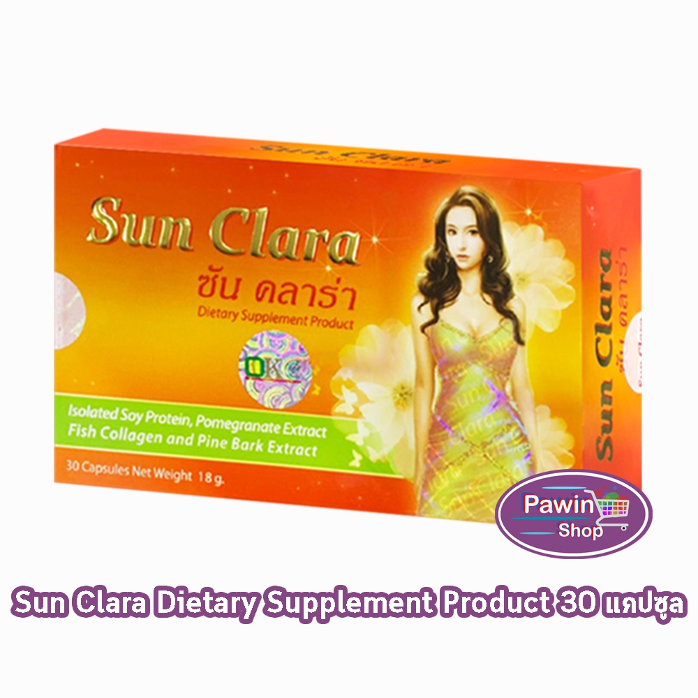 Sun Clara ซัน คลาร่า อาหารเสริมสำหรับผู้หญิง กล่องส้ม 30 แคปซูล [1 กล่อง] GG 7202