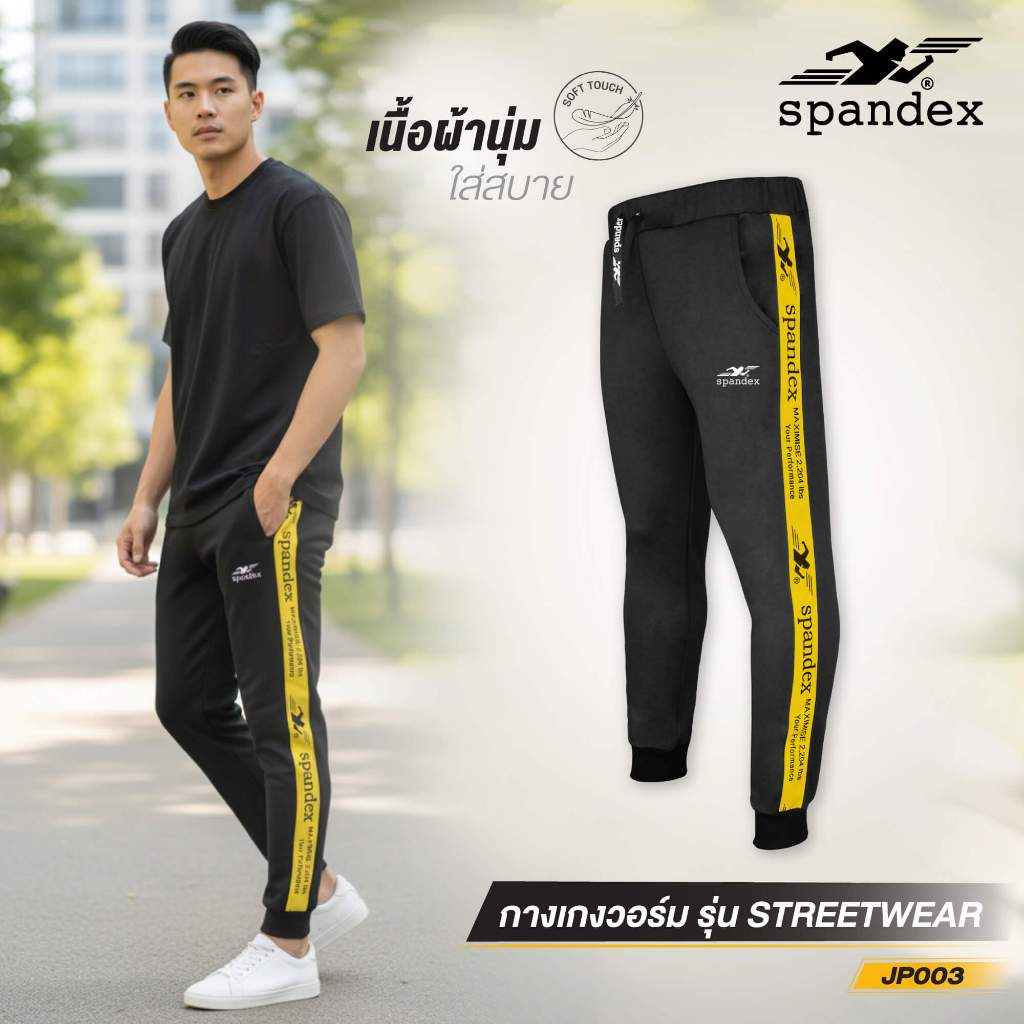 Spandex กางเกงวอร์ม ผ้าSpandex นุ่ม ใส่สบาย ยับยาก ระบายอากาศดี Streetwear JP003