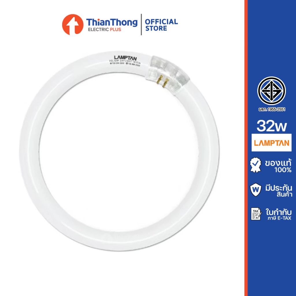 Lamptan หลอดนีออน นีออนกลม 32W แสงขาว