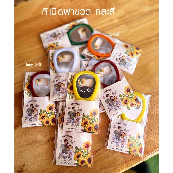 ที่เปิดฝาขวดคละสี 6 บาท