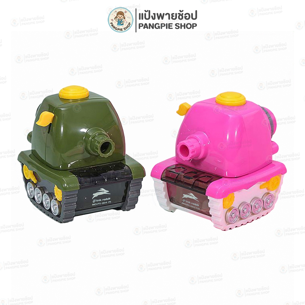เครื่องเหลาดินสอ  กบเหลาดินสอ Pink rabit No.PS-004 / No.PS-005