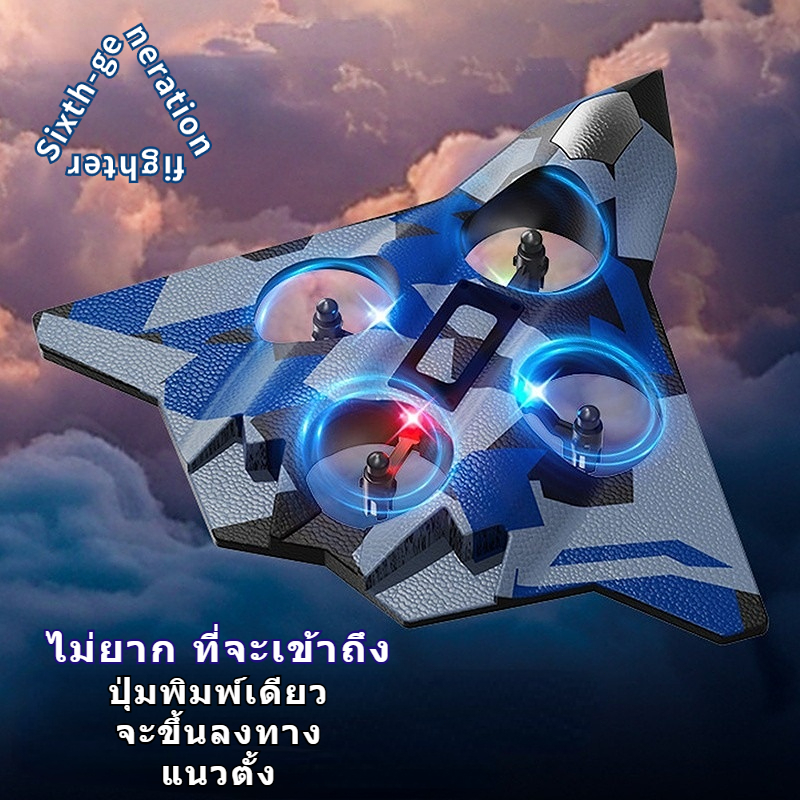 ลำ ที่ 6 ออกแนวตั้งเฮลิคอปเตอร์ 2.4 G รูปที่ 2