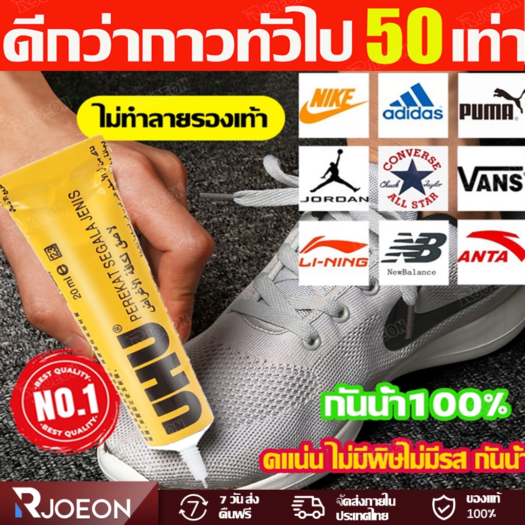 ทั่วไป กาวติดรองเท้า 60ml กาวซ่อมรองเท้าแบบกันน้ำ หัวเข็มใช้ซ้ำได้ ไม่ทำร้ายรองเท้า กาวซ่อมร กาว UHU