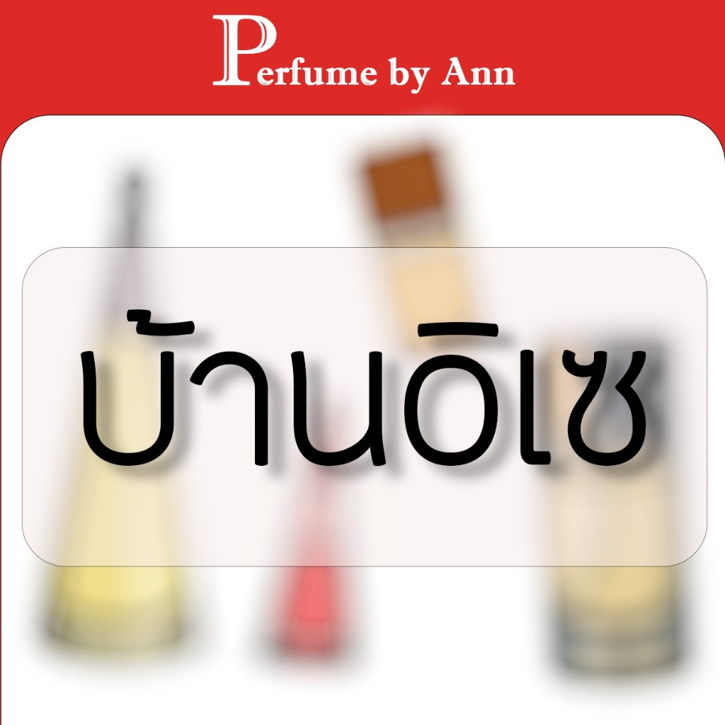 ขวดแบ่งน้ำหอมขนาด 2ML : 5ML : 10ML : ขวดสเปรย์ , ขวดลูกกลิ้ง : 209