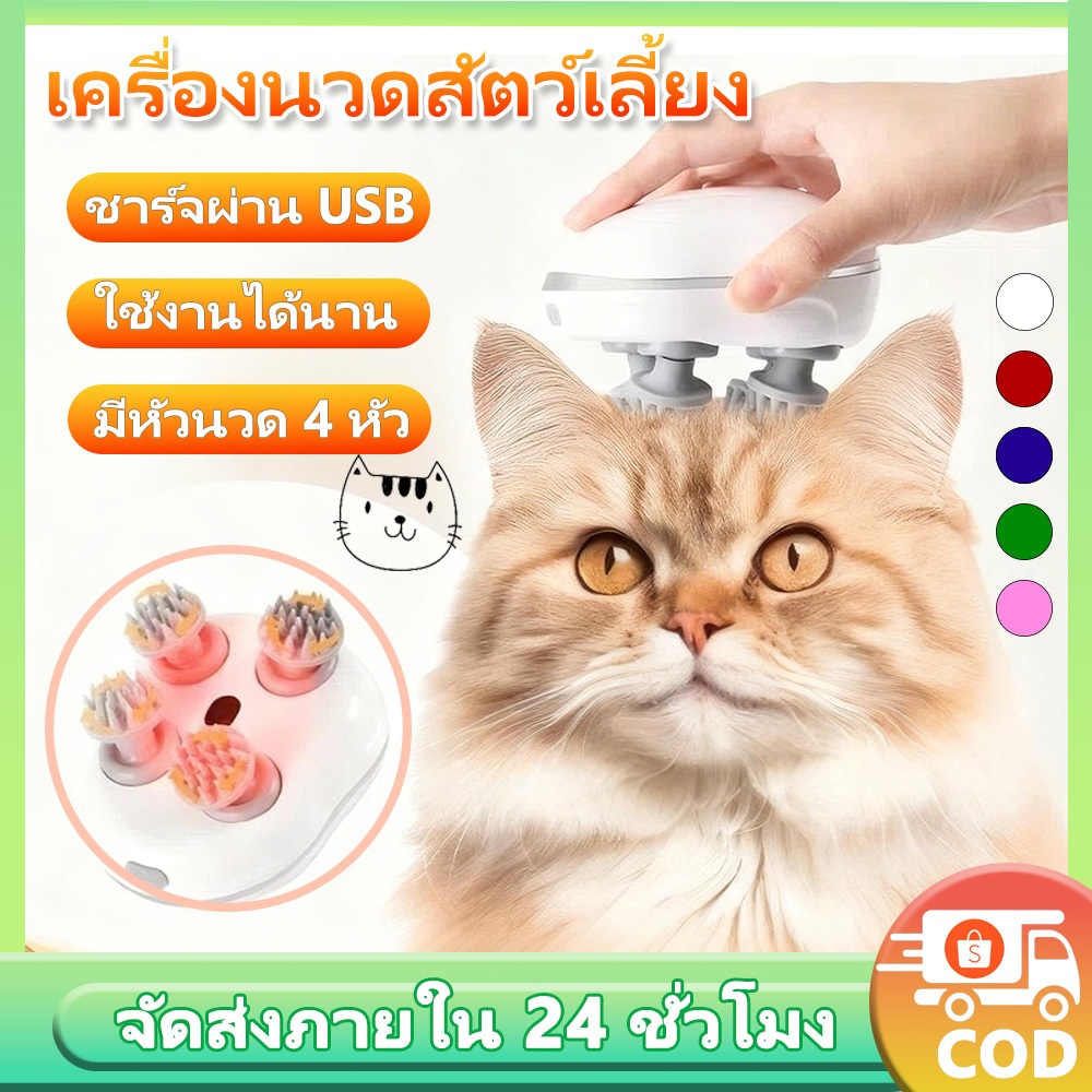 เครื่องนวดหนังศีรษะไฟฟ้า เครื่องนวดศีรษะอัตโนมัติแบบชาร์จไฟได้ ช่วยคลายกล้ามเนื้อและบรรเทาอาการปวดศีรษะ