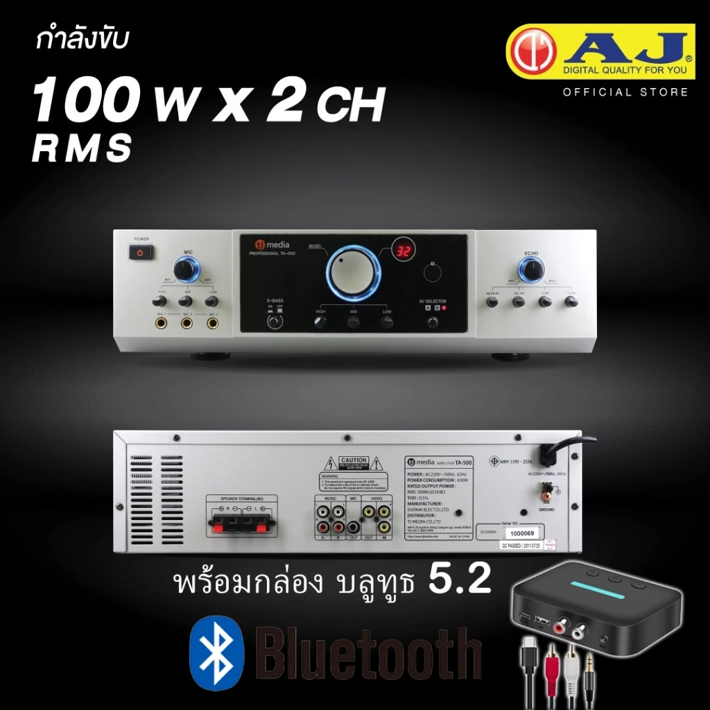 แอมป์ขยายเสียงขนาดใหญ่AJ พระเอกตัวจริง กำลังขับ P.M.P.O 5000W พร้อมกล่อง บลูทูธ 5.2 (ขับดอก 8 นิ้ว ได้ 10 ดอก)
