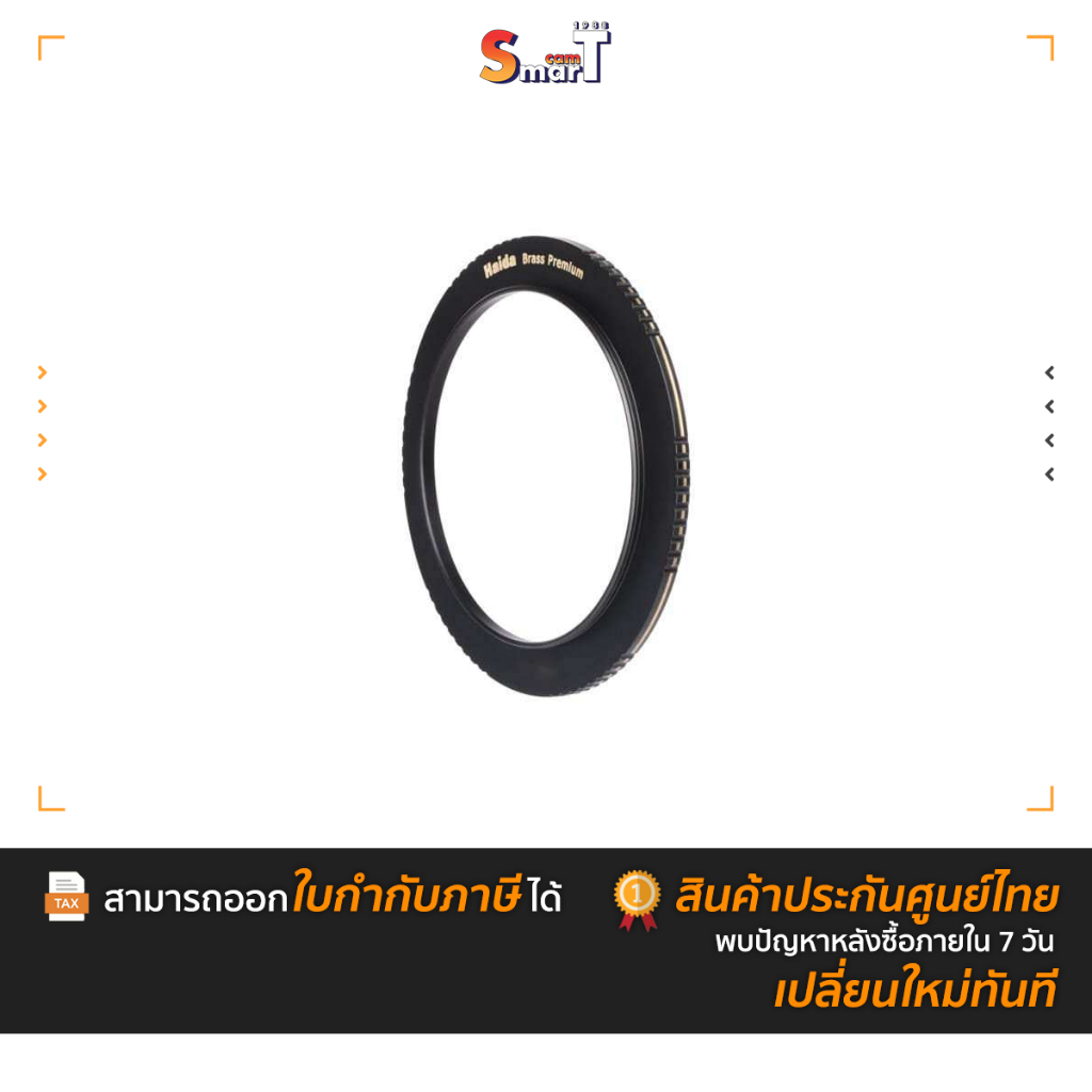 Haida - Haida Brass Premium  Step-up Ring ประกันศูนย์ไทย