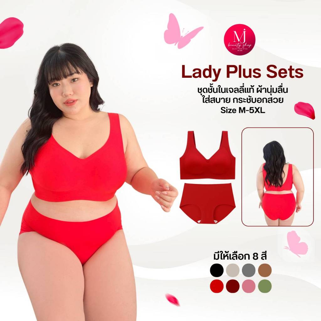 MJ Lady Plus (แถมกางเกงใน) บราสาวอวบ บราไร้โครง กระชับอกสวย ใส่สบาย 8สี M-5XL (อก30-54นิ้ว)