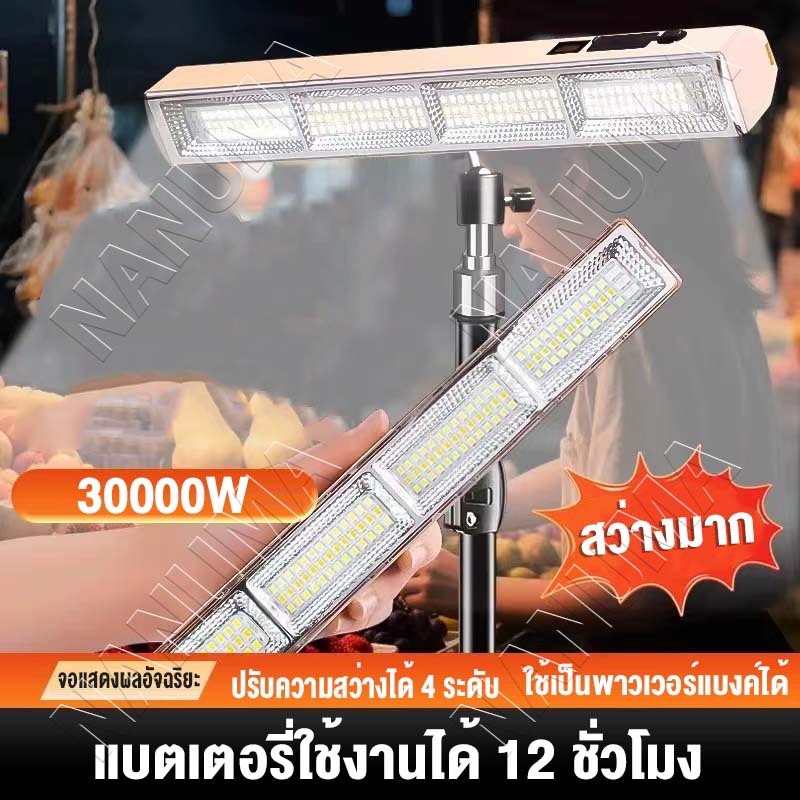 โคมไฟLED ฟแคมป์ปิ้ง ไฟฉุกเฉิน อเนกประสงค์ ความสว่างสูง ไฟแคมป์ปิ้งพกพา ชาร์จไฟได้ ปรับได้4โหมดความสว่าง