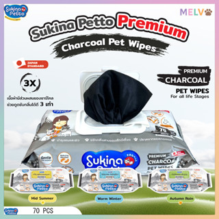[70 แผ่น]Sukina Petto ผ้าเช็ดทำความสะอาด 70 ชิ้น สูตร ชาร์โค…