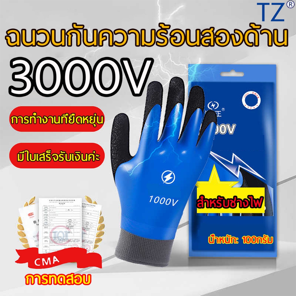 ถุงมือไนล่อนเคลือบไนไตร PU แบบข้อยาว กันลื่น, กันบาด จับของ ของแท้ ถุงมือกันไฟดูด กันน้ำ กันไฟฟ้าแรงสูง 12 KV อุปกรณ์