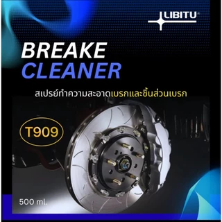 สเปย์ทำความสะอาดเบรก ล้างเบรก ล้างระบบเบก ล้างคราบน้ำมัน เขม่า ประสิทธิภาพสูง Libitu