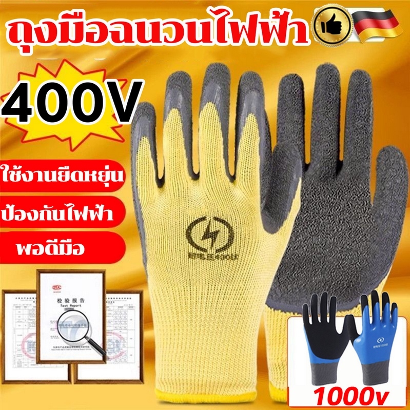 【จัดส่ง 1 วัน】ถุงมือยางหุ้มฉนวนไฟฟ้าแรงสูง 15KV ความปลอดภัยกันน้ำถุงมือป้องกันไฟฟ้า 15KV Anti-electricity Protect Rubber