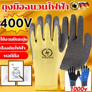 【จัดส่ง 1 วัน】ถุงมือยางหุ้มฉนวนไฟฟ้าแรงสูง 15KV ความปลอดภัยกันน้ำถุงมือป้องกันไฟฟ้า 15KV Anti-electricity Protect Rubber