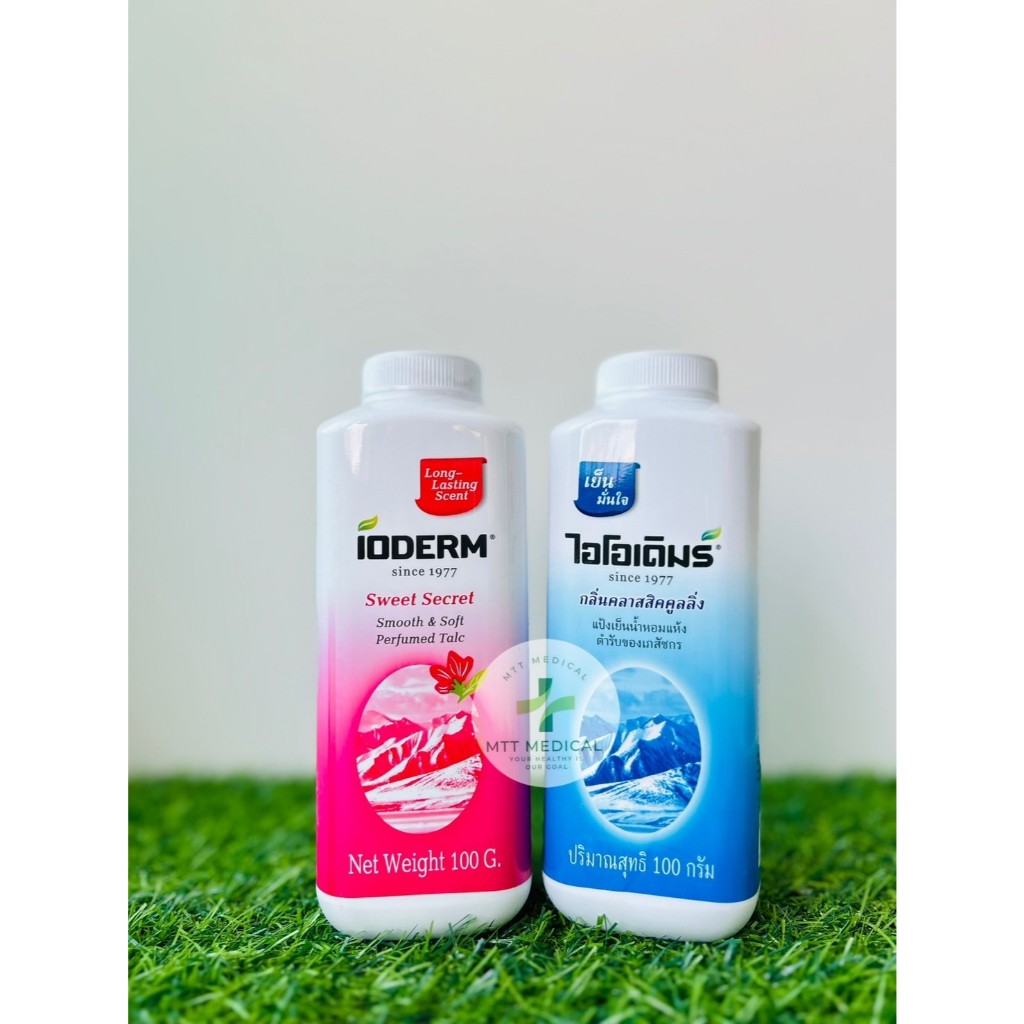 แป้งIODERM ไอโอเดิม แป้งเย็นน้ำหอมแห้ง ปริมาณสุทธิ 100 กรัม [ มี 2 กลิ่นให้เลือก]
