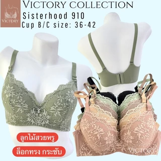 เสื้อใน sister hood 910 มีโครง ลูกไม้สวย ดีไซน์หรู ลูกไม้ละเอียด ล็อกทรงสวย