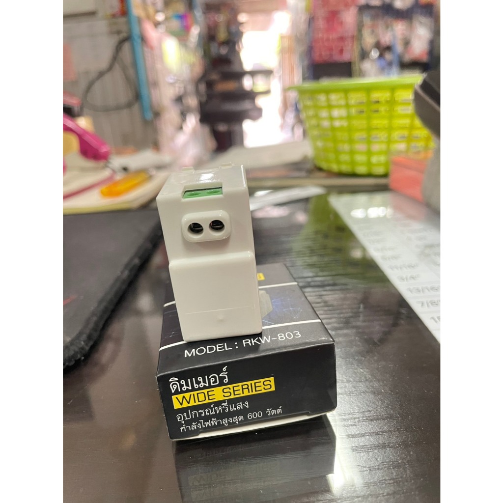 DIMMER สวิตส์ หรี่ไฟ รุ่นใหม่ Wide-Series สูงสุด 600W Dimmer ใช้ได้ทั้ง Chang Panasonic