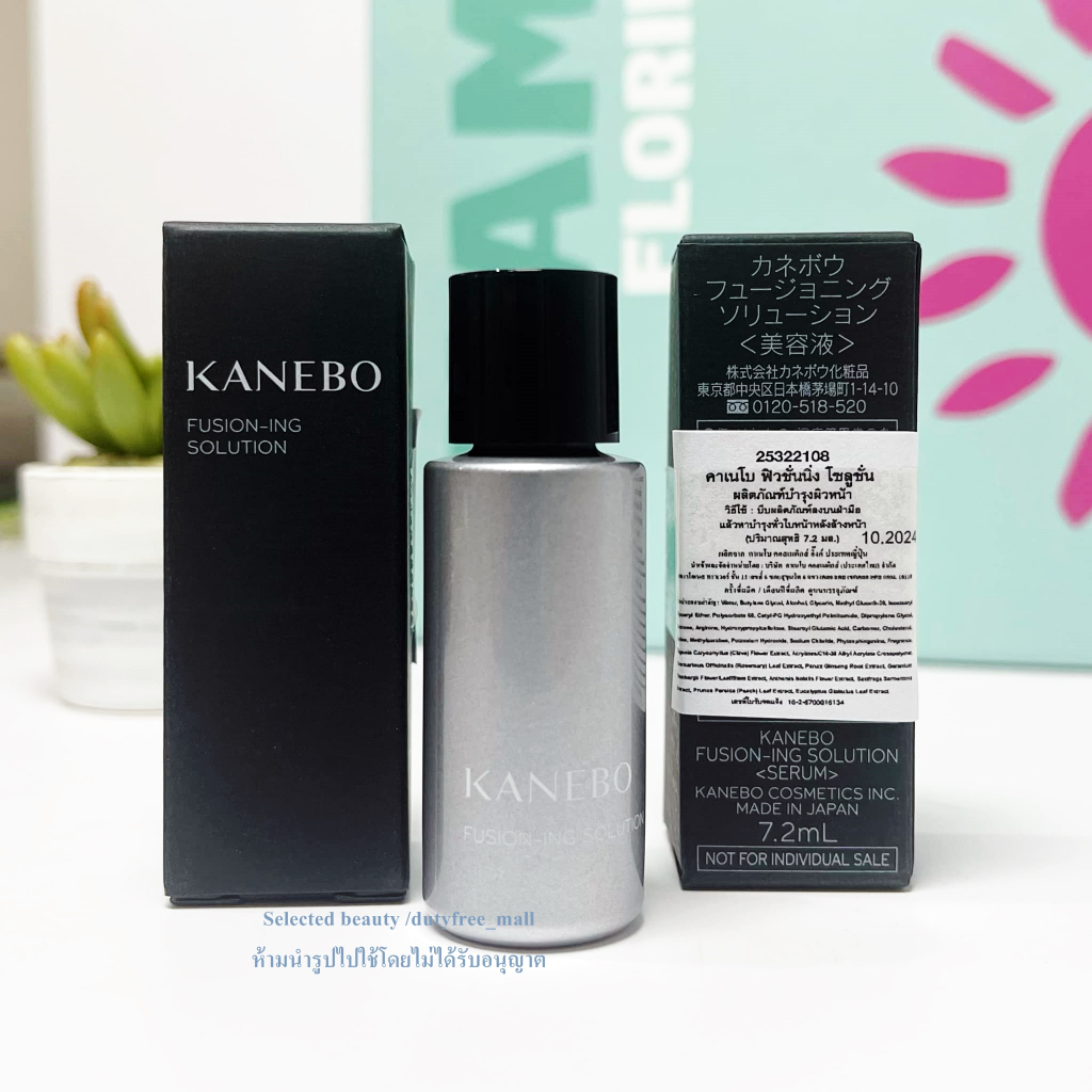 KANEBO เซรั่ม FUSION-ING SOLUTION 7.2 ml.