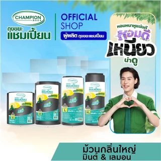 [ม้วนใหญ่]Champion Bags ถุงขยะแชมเปี้ยน- ถุงม้วนดำ กลิ่นมินต์&เลมอน ช่วยกลบกลิ่นขยะ