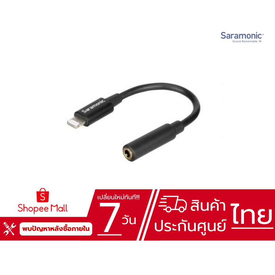 Saramonic SR - C2002 สายแปลงสำหรับ มือถือระบบ ไอโอเอส ใช้กับ  Blink500 Pro , Blink500 pro X และอื่นๆ ประกันศูนย์ไทย