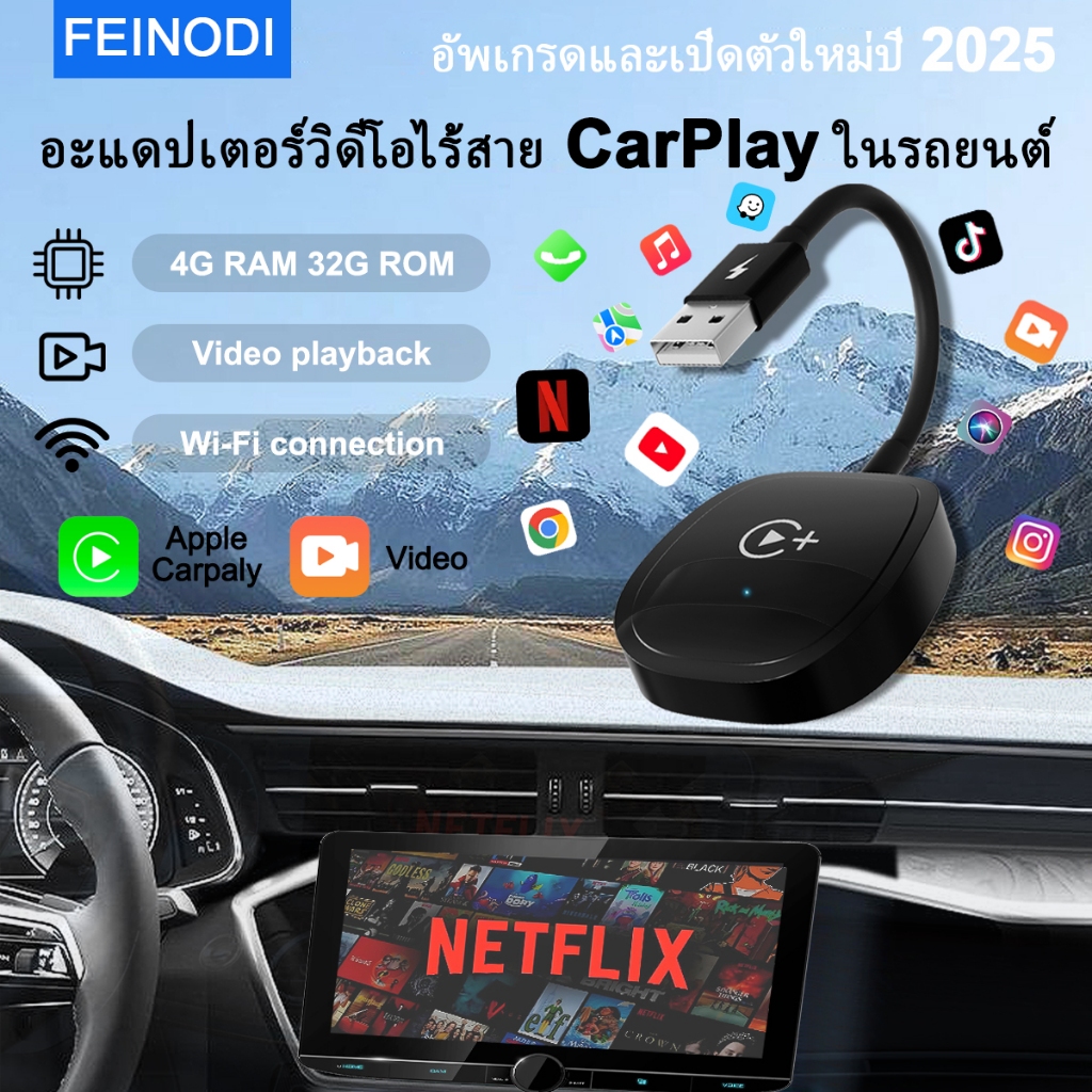 wireless carplay +video  ใช้งานร่วมกับ iPhone เสียบแล้วใช้งานได้ทันที รองรับ YouTube/Netflix/Tiik ในตัว