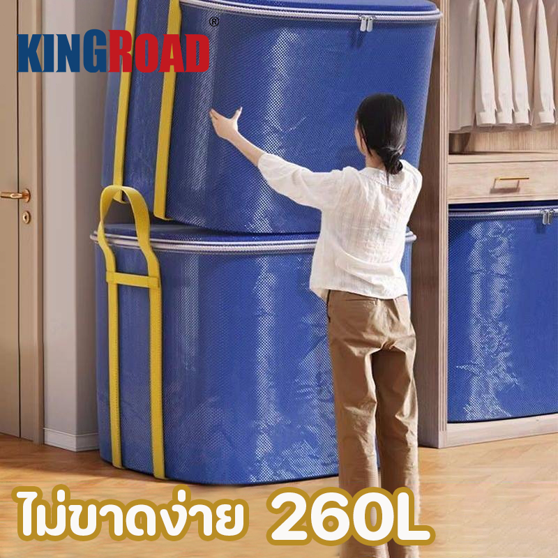 กระเป๋าเก็บของ 260L กระสอบเก็บผ้านวมพับได้ ถุงเก็บผ้าห่มมีซิปคู่ กันน้ำและกันฝุ่น ผ้าหนา ไม่ขาดง่าย