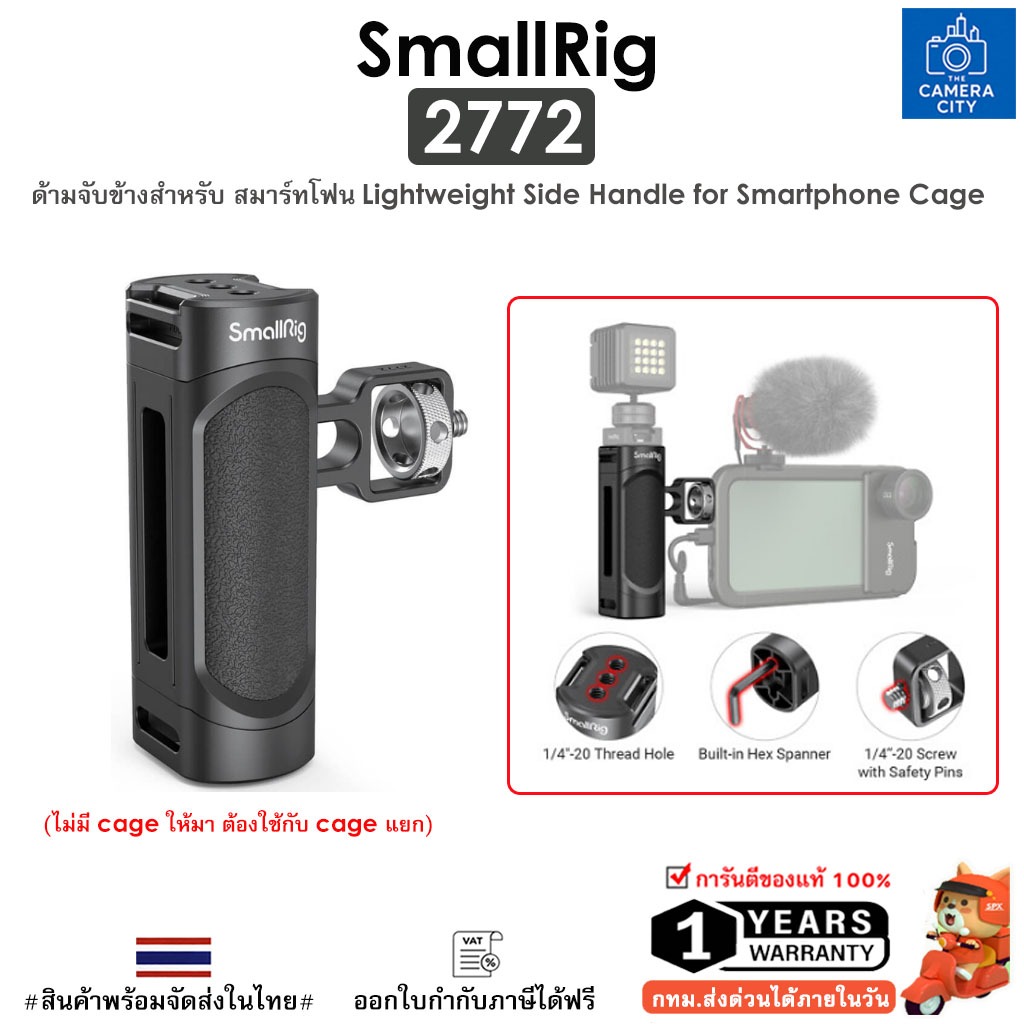 SmallRig 2772 ด้ามจับข้างสำหรับ สมาร์ทโฟน Lightweight Side Handle for Smartphone Cage